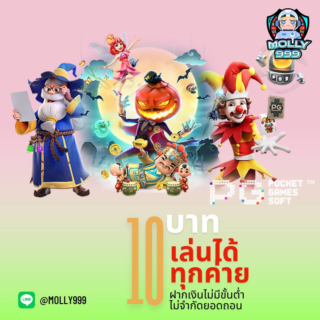 LUCKY 777 GAME โปรโมชั่นคืนยอดเสียทุกการเดิมพัน