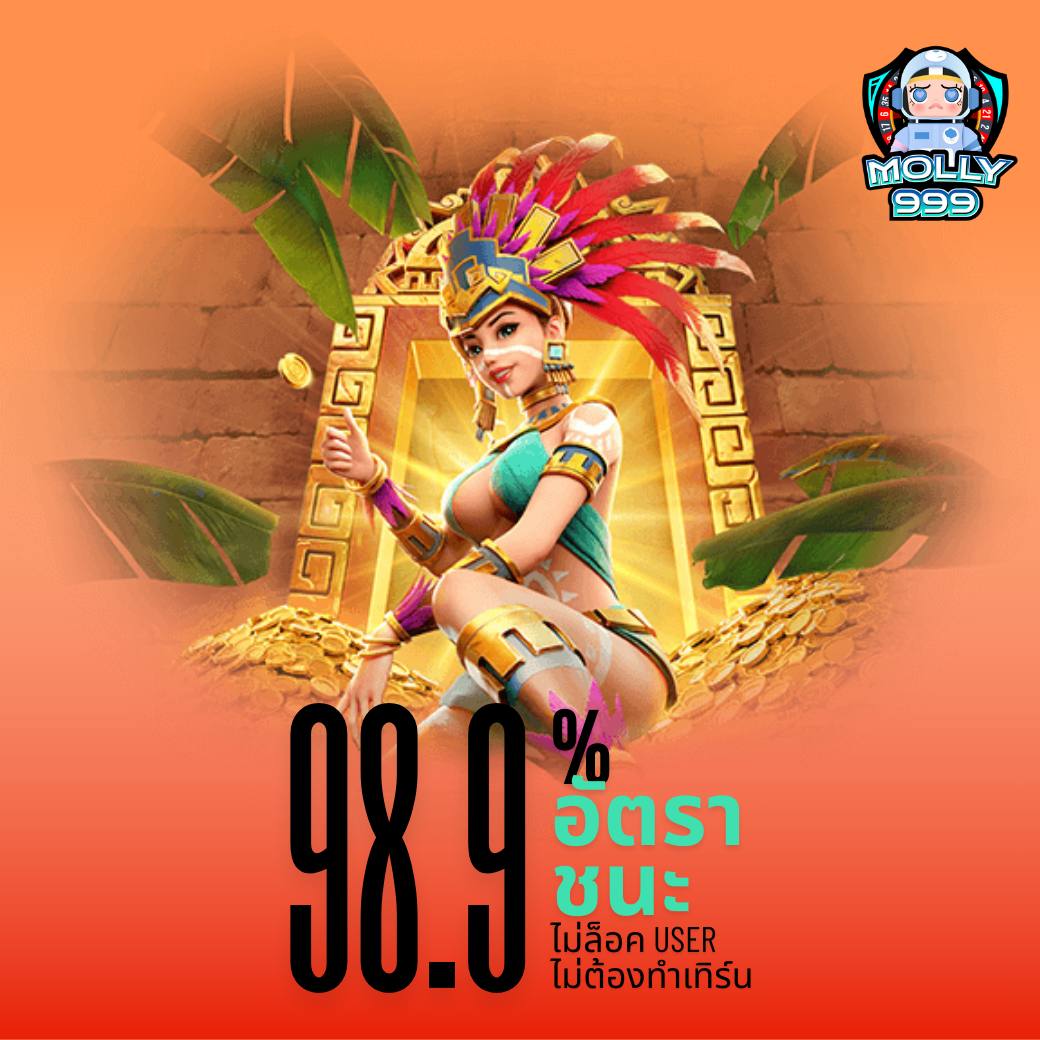 LUCKY 777 GAME โปรโมชั่นและโบนัสที่คุณจะรัก